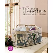 向野早苗的幸福日和：因為手作，開始美好!：美麗職人的拼布.手作服.布小物Good ideas