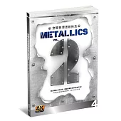 金屬色澤塗裝技法Vol.2