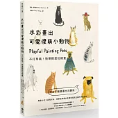水彩畫出可愛傻萌小動物：不打草稿!簡單輕鬆玩繪畫