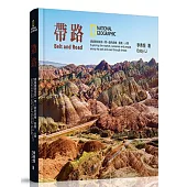 帶路：通過鏡頭探索一帶一路的商機、風貌、人情