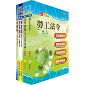 107年臺中捷運招考(人資專員)套書(贈適性評量、題庫網帳號、雲端課程)