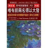 唯有前兩名得以大發：並且第2名和第1名的差距還不能過大 第4名已沒意義了