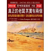 真正的老闆其實有兩個：我們必需抓著改變的那雙手 否則改變將掐住我們的喉嚨