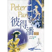 彼得潘 Peter Pan【原著雙語彩圖本】(25K彩色)