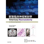 獸醫臨床神經解剖學
