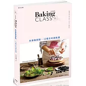 在家做甜點 12個月的甜點課