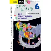 家裡的森林小學6(二版)