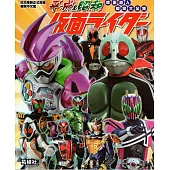 平成&昭和 幪面超人檔案大全集