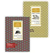 商周懸疑推理經典套書(所羅門王的寶藏+密探)