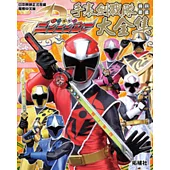 手裏劍戰隊：資料圖鑑大全集