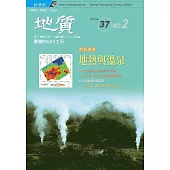 地質季刊第37卷2期(107/06)[附光碟]