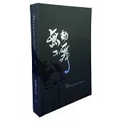 無動不舞──解密接觸即興、漫舞四分之一世紀(書+2DVD)