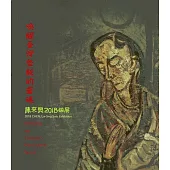 喚醒臺灣堅毅的靈魂：陳來興2018個展