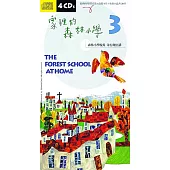 家裡的森林小學3(二版)