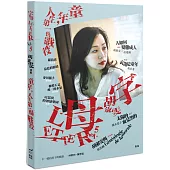 字母LETTER：胡淑雯專輯