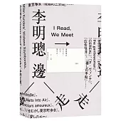 邊讀 邊走(書盒珍藏版)