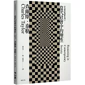 當代社會中的理性