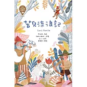 世界少年文學必讀經典60：苦兒流浪記