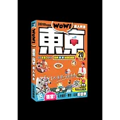東京達人天書 2019最新版