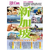 新加坡(2019-20革新號)：印尼民丹島、馬來西亞新山 親子知性玩樂全收錄!