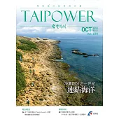 台電月刊670期107/10