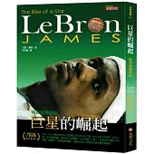 巨星的崛起：雷霸龍詹姆斯
