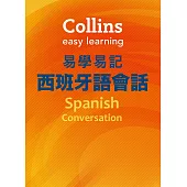 Collins易學易記西班牙語會話