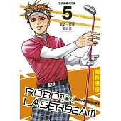 ROBOT×LASERBEAM機器人的雷射高爾夫 5