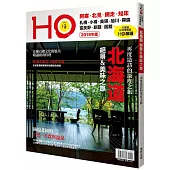 北海道HO 2019年版