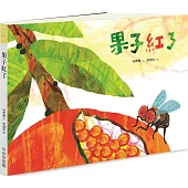 果子紅了