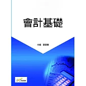 會計基礎