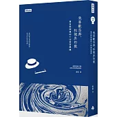 我喜歡思奔，和陳昇的歌：寫在歌詞裡的十四堂哲學課