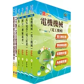 108年臺灣菸酒從業評價職位人員(水電)套書(贈題庫網帳號、雲端課程)