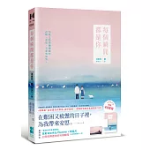 每個瞬間都是你