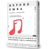 Beyond EMBA：古典音樂的十三堂職場狂想曲