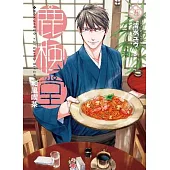 和風喫茶鹿楓堂(05)