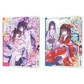 這個魔頭有點萌(全2集)