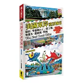 美國東岸重要城市(最新版)