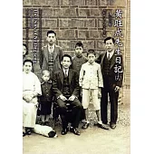 黃旺成先生日記(19)一九三三年﹝精裝﹞