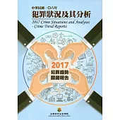 中華民國一O六年犯罪狀況及其分析-2017年犯罪趨勢關鍵報告