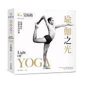 瑜伽之光