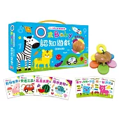 0~3歲五感智能開發：0歲Baby認知遊戲【全套6冊，附贈原木手搖鈴】