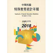 特殊教育統計年報107年度