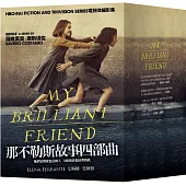 那不勒斯故事四部曲套書HBO影集劇照版