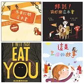 亞當‧雷哈普特創意發想繪本(四冊合售)