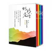 虹彩光音第一輯(限量藏書盒紀念版)共七冊