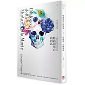 時尚與死亡的對話：義大利傳奇思想家里歐帕迪的厭世奇想對話集