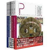 法國高中生哲學讀本(全五冊套書)思考主體、道德、政治、文化、理性與真實的啟蒙之路