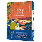 不過生了一個小孩：我是戈婭，別叫我勵志媽媽