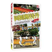 阿姆斯特丹(最新版)